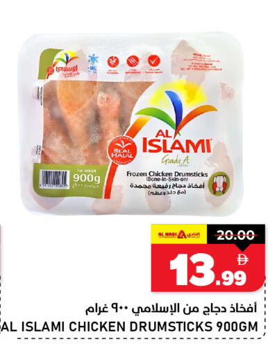 available at AL NADI HYPERMARKET in UAE - Sharjah / Ajman
