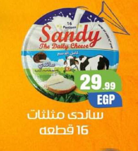 available at El Mahlawy Stores in Egypt - Cairo