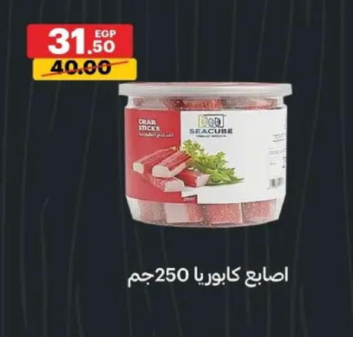 available at Al Habib Market in Egypt - Cairo