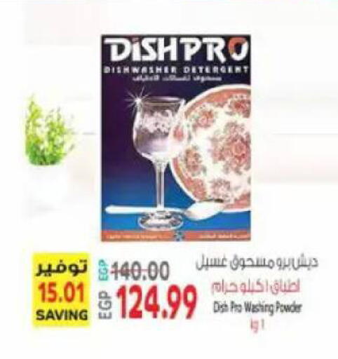 available at سوبر ماركت الحسينى in Egypt - القاهرة