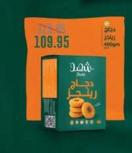 available at Dlina Market in Egypt - Cairo