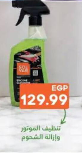 available at El.Husseini supermarket  in Egypt - Cairo