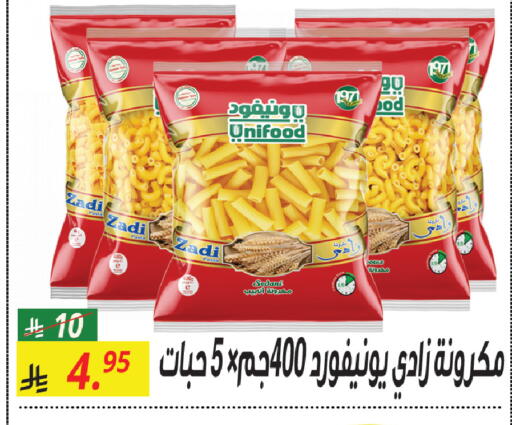 available at سنام سوبرماركت in مملكة العربية السعودية, السعودية, سعودية - الرياض
