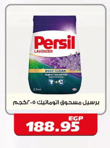 available at El Gizawy Market   in Egypt - Cairo