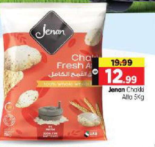 available at هايبر ماركت المدينة in الإمارات العربية المتحدة , الامارات - أبو ظبي