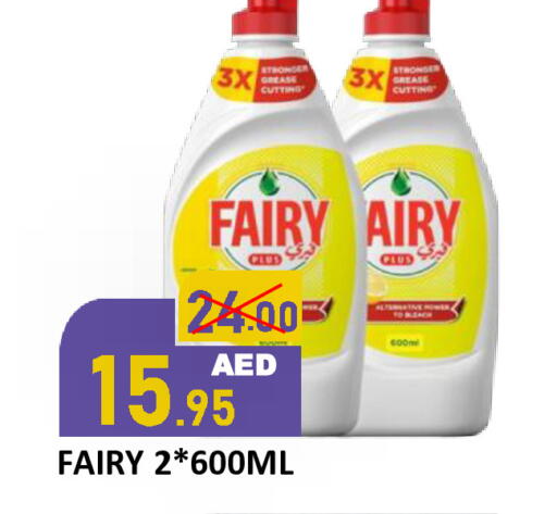 available at رويال جلف هايبرماركت in الإمارات العربية المتحدة , الامارات - أبو ظبي