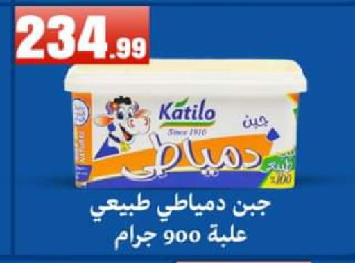 available at El Mahlawy Stores in Egypt - Cairo