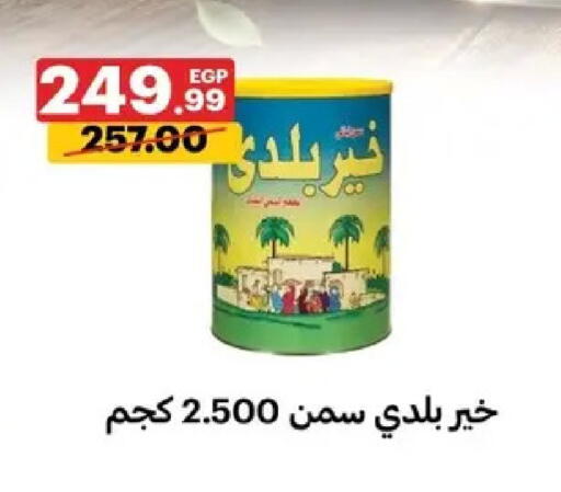 available at Al Habib Market in Egypt - Cairo