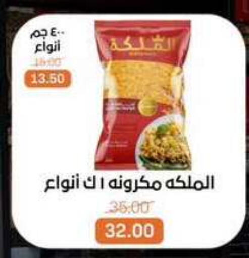 available at Beit El Gomla in Egypt - Cairo