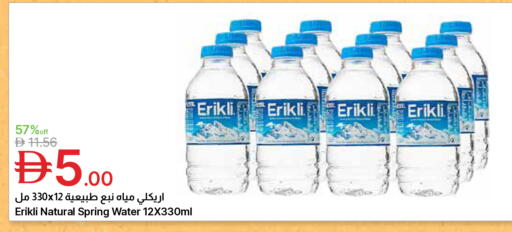 available at جمعية الامارات التعاونية in الإمارات العربية المتحدة , الامارات - دبي