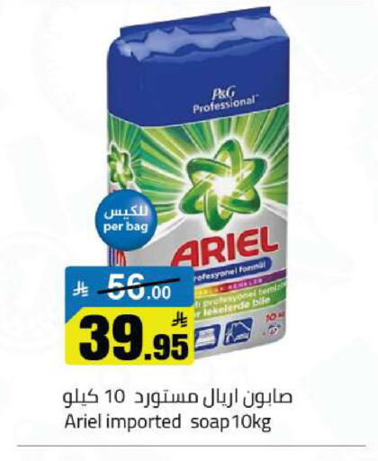 available at مخازن هايبرماركت in مملكة العربية السعودية, السعودية, سعودية - تبوك