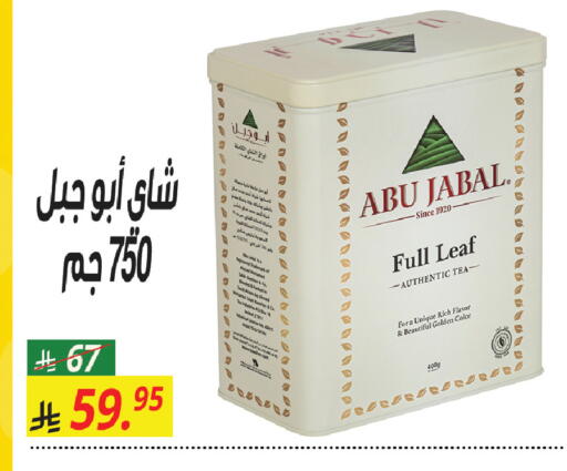 available at سنام سوبرماركت in مملكة العربية السعودية, السعودية, سعودية - الرياض