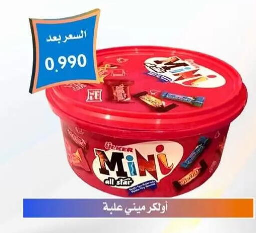 available at Omariya Co-operative Society in Kuwait - Kuwait City