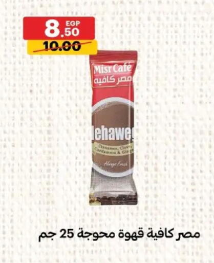 available at Al Habib Market in Egypt - Cairo