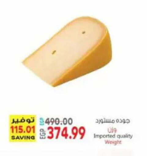 available at El.Husseini supermarket  in Egypt - Cairo