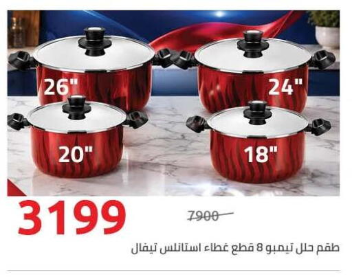 available at Hyper One  in Egypt - Cairo