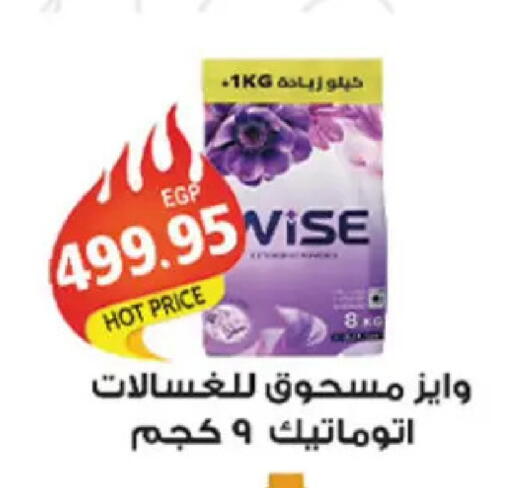 available at El Gizawy Market   in Egypt - Cairo