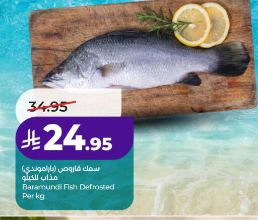 available at لولو هايبرماركت in مملكة العربية السعودية, السعودية, سعودية - الخبر‎