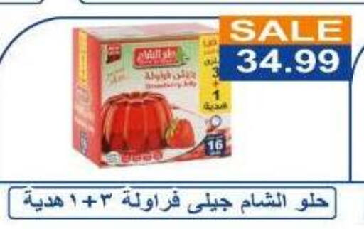 available at هايبر ال هواري in Egypt - القاهرة