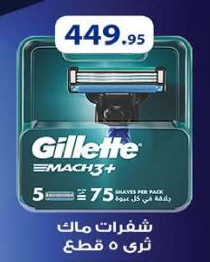 available at Hyper One  in Egypt - Cairo