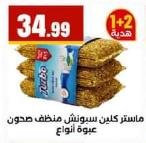 available at El Mahlawy Stores in Egypt - Cairo