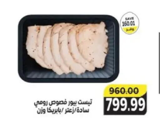 available at The Mart  in Egypt - Cairo