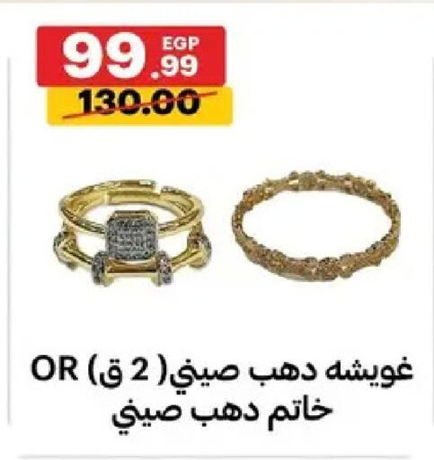 available at الحبيب ماركت in Egypt - القاهرة