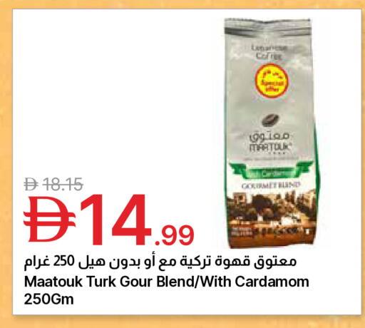Cardamom available at جمعية الامارات التعاونية in الإمارات العربية المتحدة , الامارات - دبي