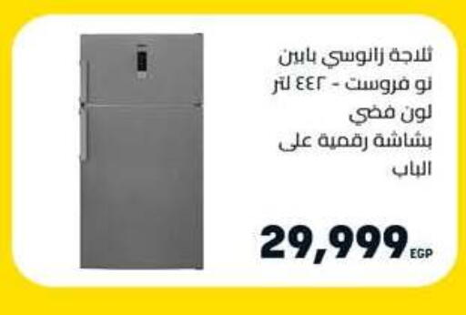 available at Hyper One  in Egypt - Cairo