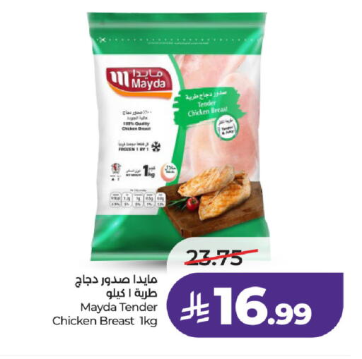 available at لولو هايبرماركت in مملكة العربية السعودية, السعودية, سعودية - عنيزة