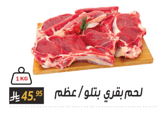 available at سنام سوبرماركت in مملكة العربية السعودية, السعودية, سعودية - الرياض