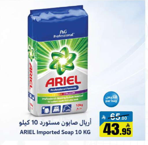 available at مخازن هايبرماركت in مملكة العربية السعودية, السعودية, سعودية - حفر الباطن