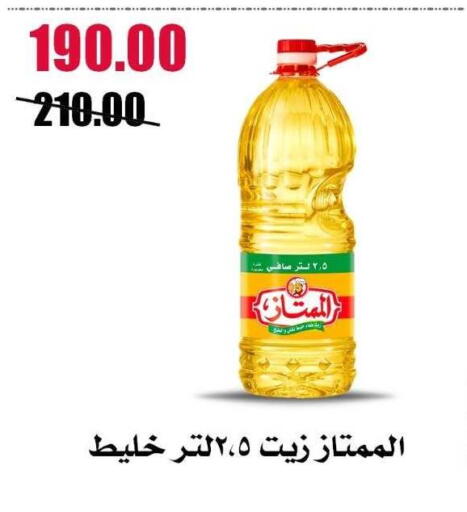 available at Al Kawas Markets in Egypt - Cairo