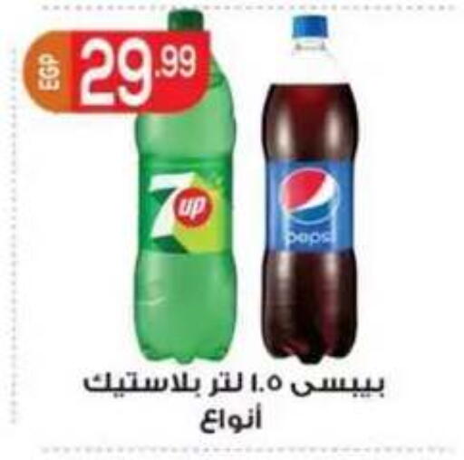 available at أولاد المحاوى in Egypt - القاهرة