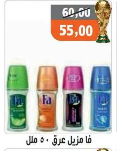 available at Hassan Son's in Egypt - Cairo