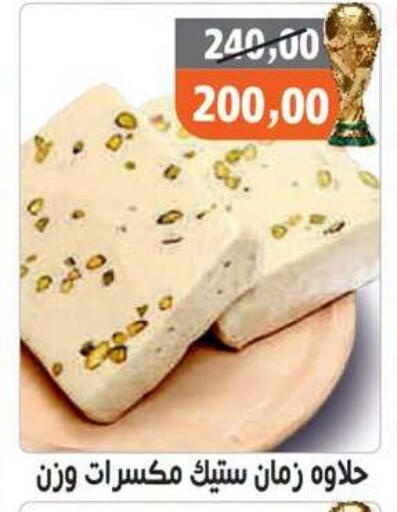 available at Hassan Son's in Egypt - Cairo