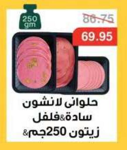 available at Dlina Market in Egypt - Cairo