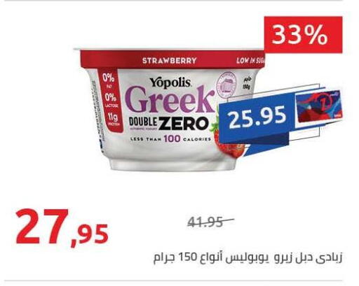 Strawberry available at هايبر وان in Egypt - القاهرة
