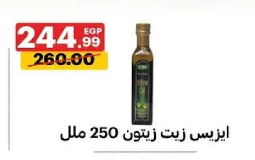 available at Al Habib Market in Egypt - Cairo