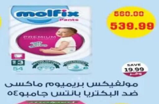available at The Mart  in Egypt - Cairo