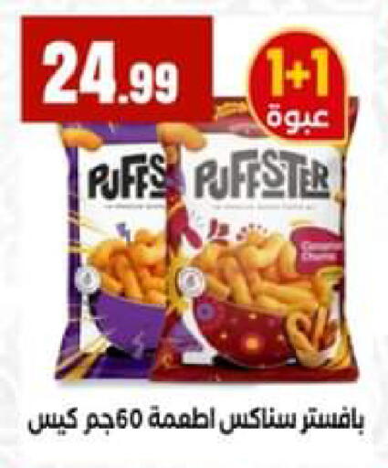 available at El Mahlawy Stores in Egypt - Cairo