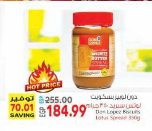 available at ماركت بني الجديد in Egypt - القاهرة