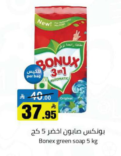 available at مخازن هايبرماركت in مملكة العربية السعودية, السعودية, سعودية - تبوك