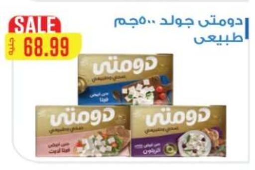 available at Euromarche in Egypt - Cairo