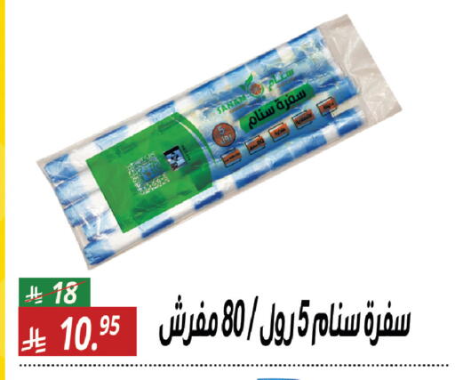 available at سنام سوبرماركت in مملكة العربية السعودية, السعودية, سعودية - الرياض