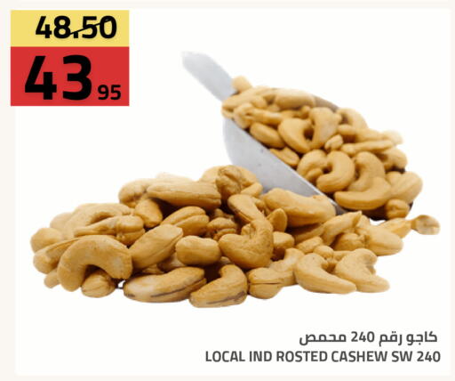 available at أسواق أسترا in مملكة العربية السعودية, السعودية, سعودية - تبوك