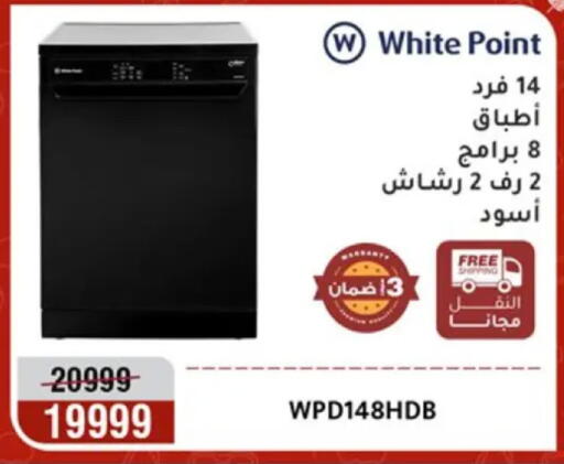 available at Al Morshedy  in Egypt - Cairo