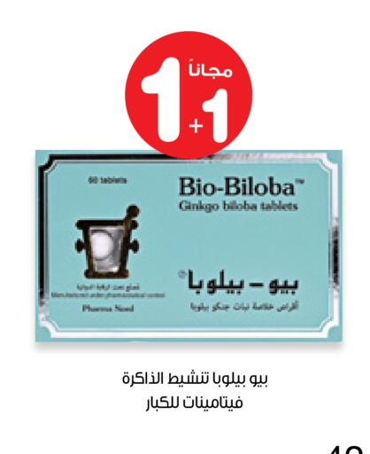 available at صيدليات انوفا in مملكة العربية السعودية, السعودية, سعودية - المدينة المنورة