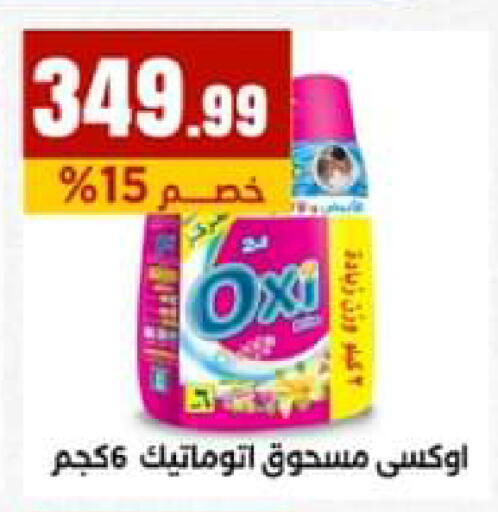available at El Mahlawy Stores in Egypt - Cairo