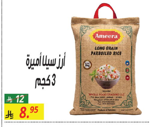 available at سنام سوبرماركت in مملكة العربية السعودية, السعودية, سعودية - الرياض